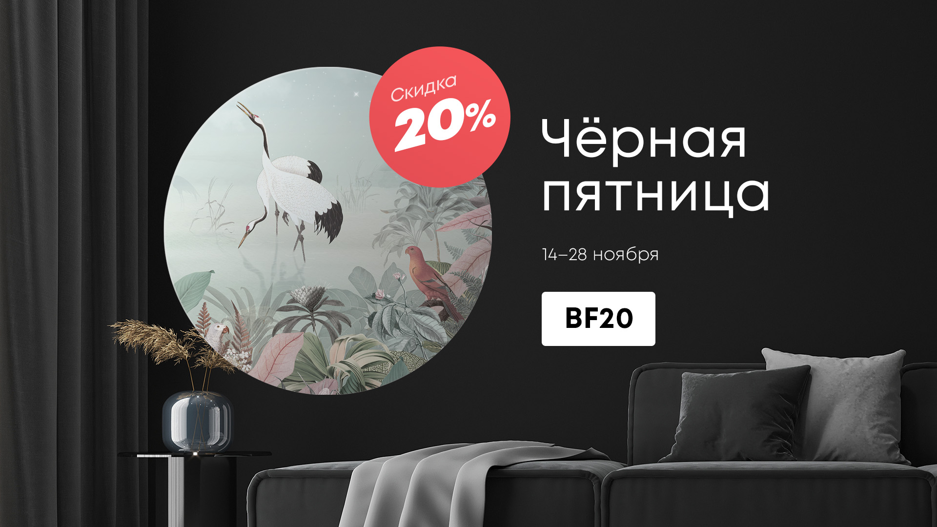 Alltowall Black Friday 25 Promo