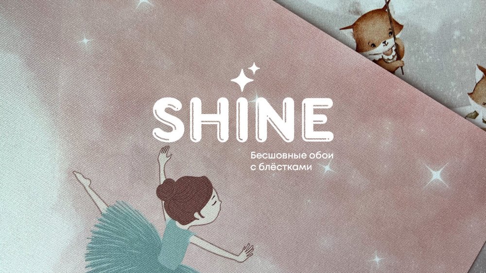 Shine bright like a diamond: новый бесшовный материал для обоев с блёстками! 