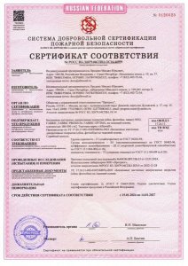 сертификат материала NEO