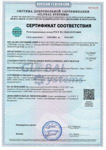 сертификат материала KANTRI