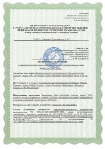 сертификат материала OPTIMA