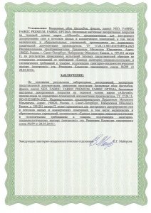 сертификат материала OPTIMA