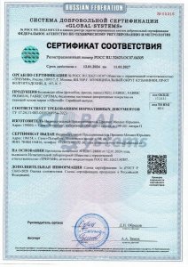 сертификат материала SHINE