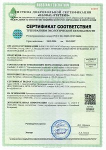 сертификат материала SCANDI