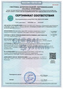 сертификат материала PRO