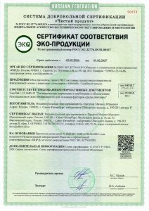 сертификат материала PRO