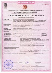 сертификат материала PRO