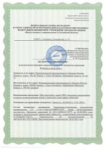 сертификат материала PRO