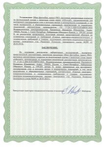 сертификат материала PRO