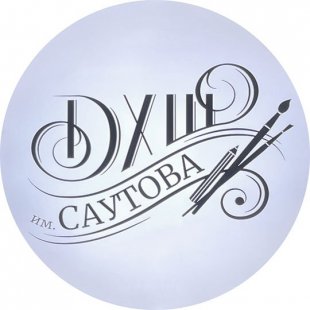 Обои для классов Детской художественной школы имени Саутова