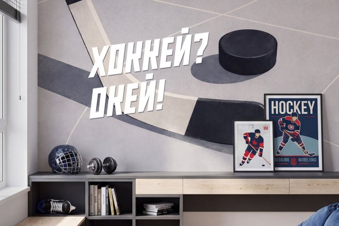 Хоккей